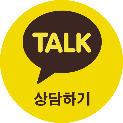 카카오톡 상담하기