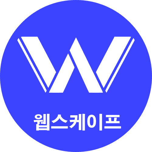 웹스케이프 홈페이지