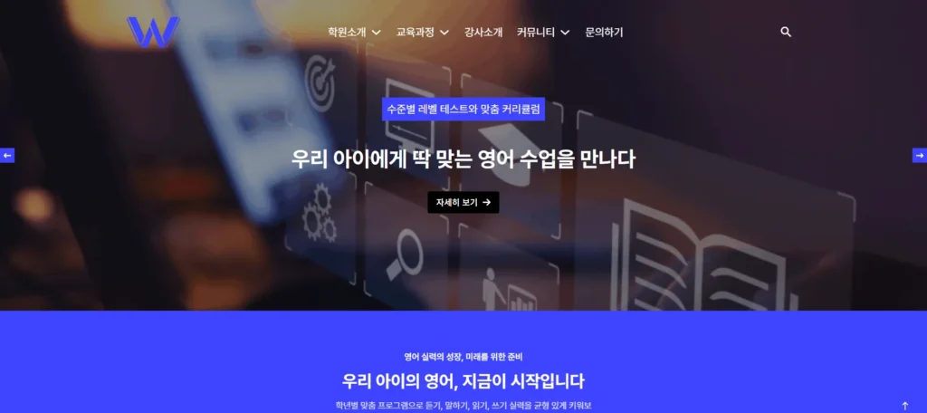 학원 포트폴리오
